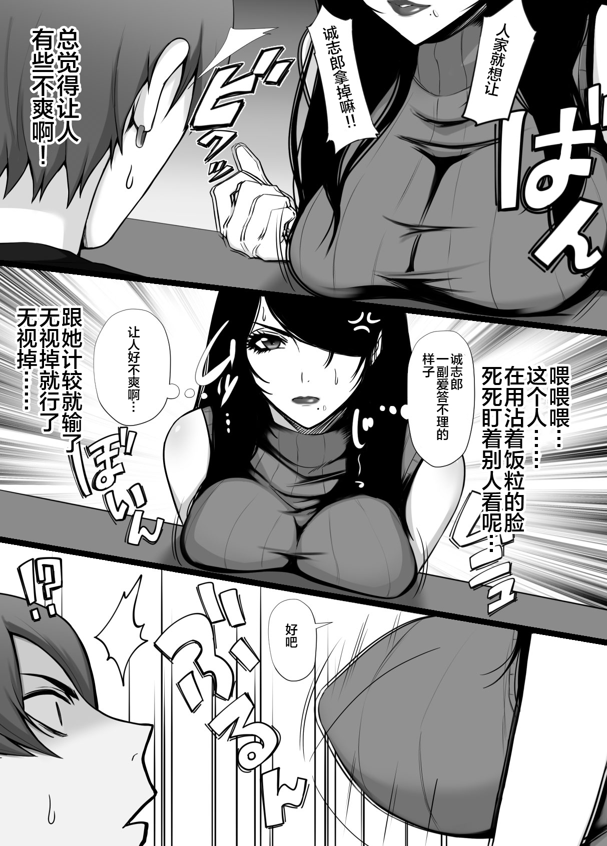 愛しの紫乃さん。 page 7 full