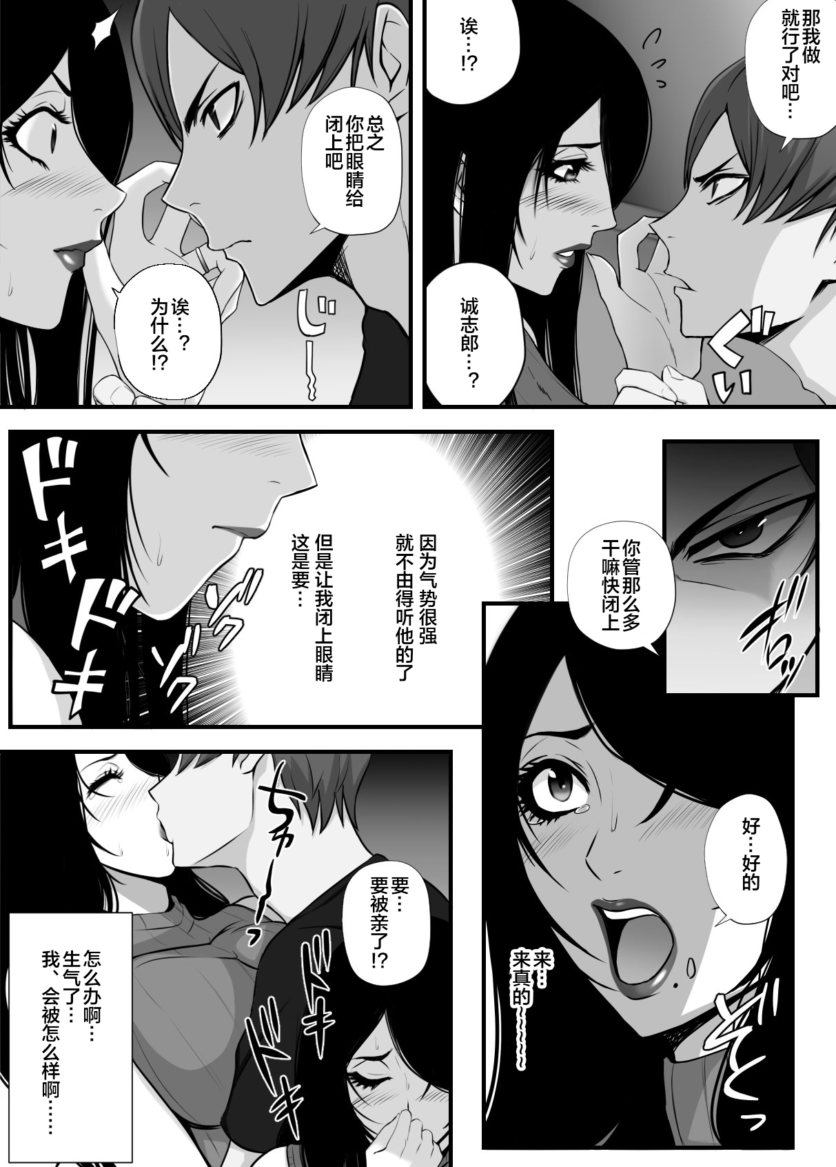 愛しの紫乃さん。 page 9 full