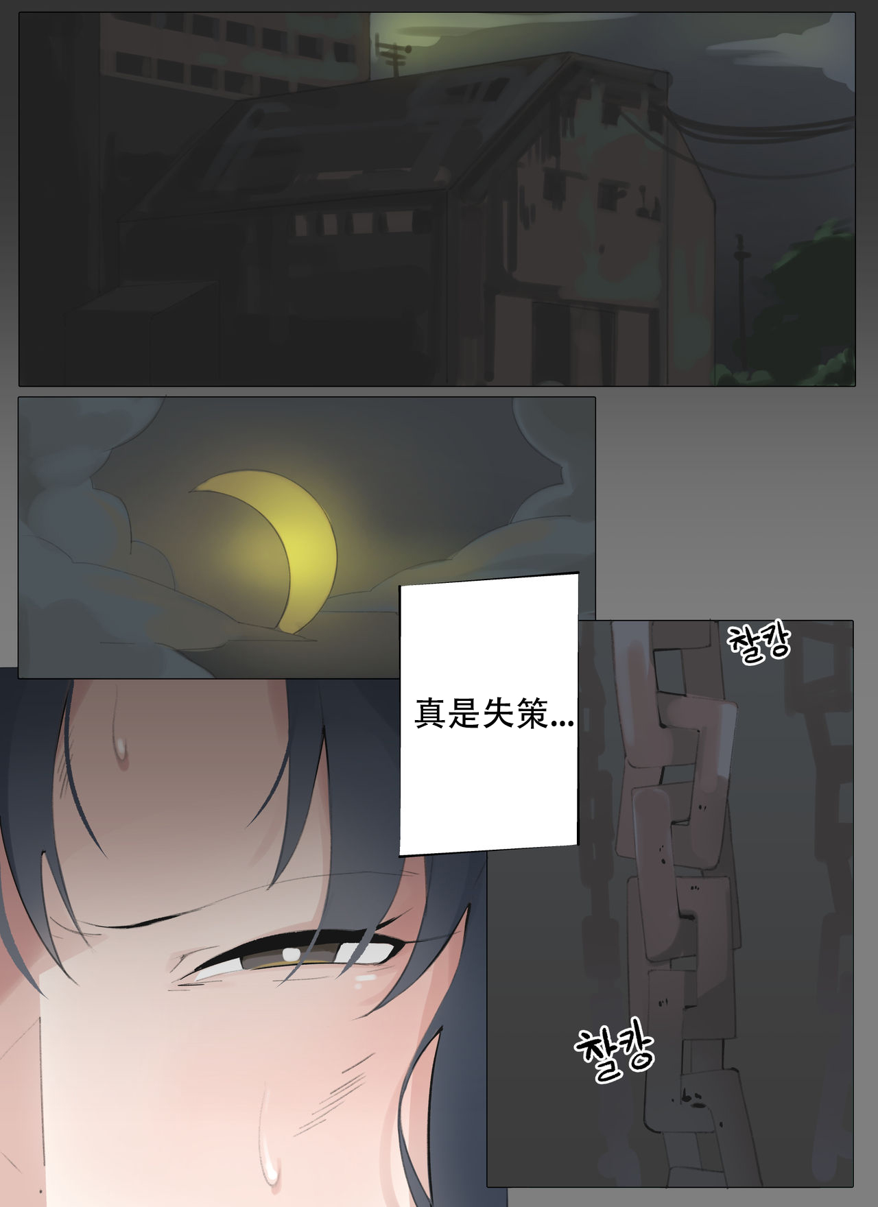 Code name Angelia page 2 full