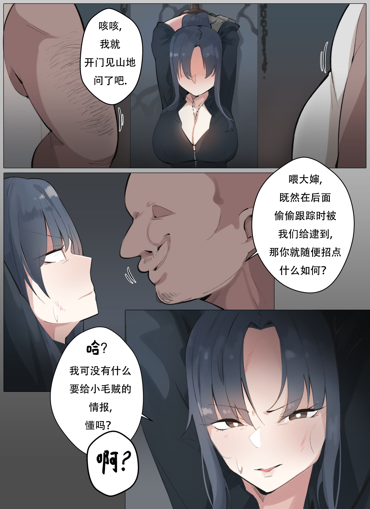 Code name Angelia page 4 full