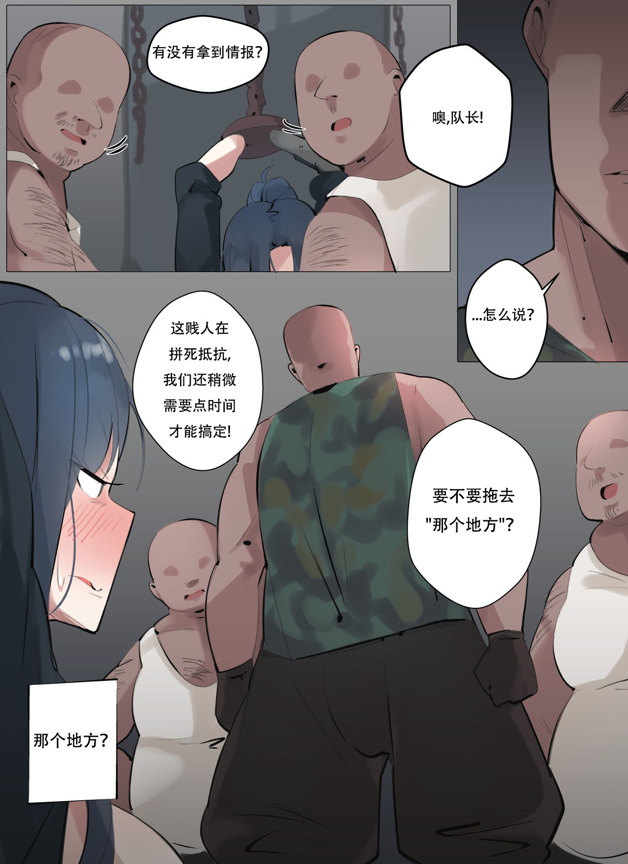 Code name Angelia page 7 full