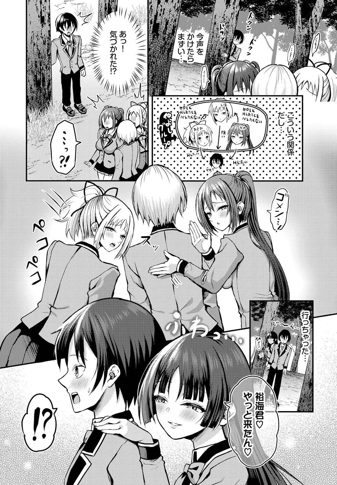 遭難したら無人島で中出し放題 16話 page 10 full