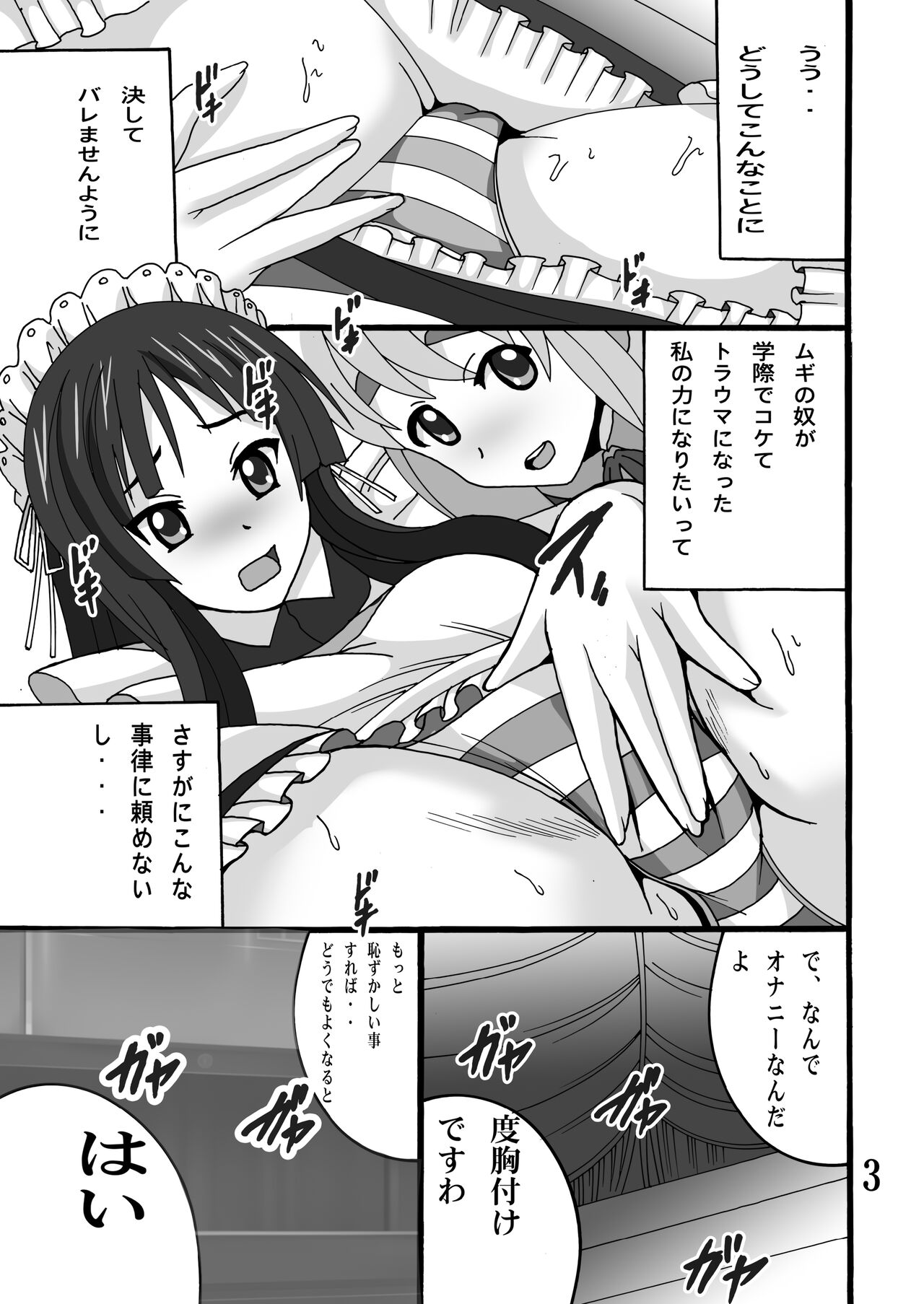 MoeQunMoeQun page 3 full