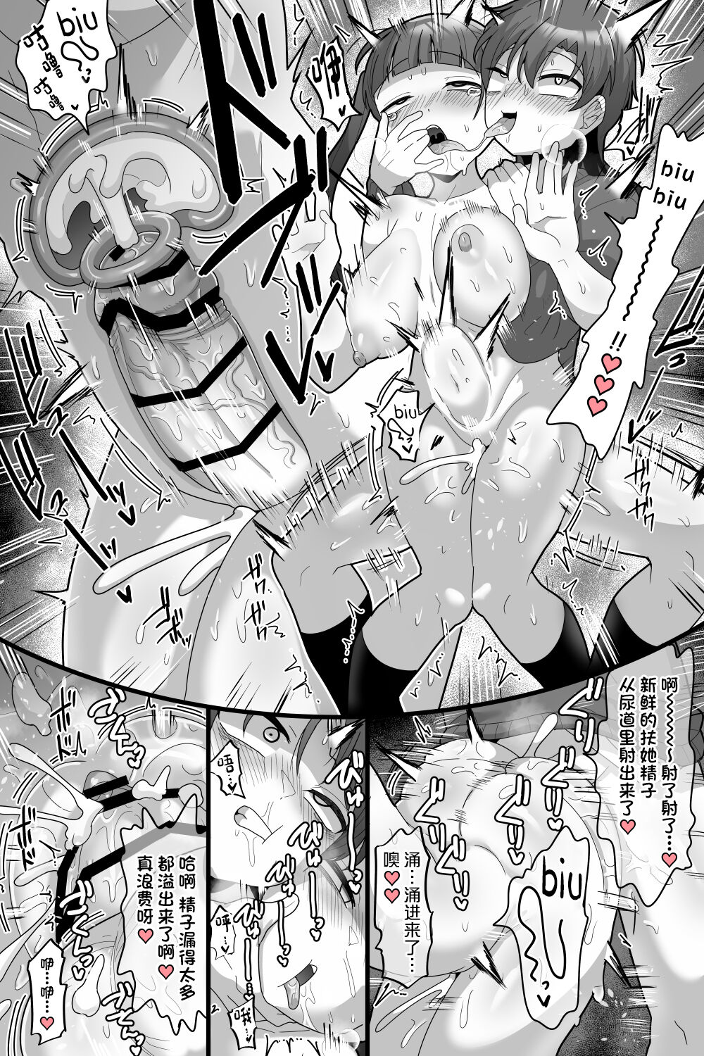 Gakuen no Ouji-sama VS Futanari Chinpo page 7 full