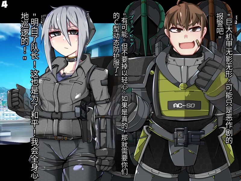 混沌重塑者 失败者的末路是被TS洗脑（无第一话）（机翻） page 5 full