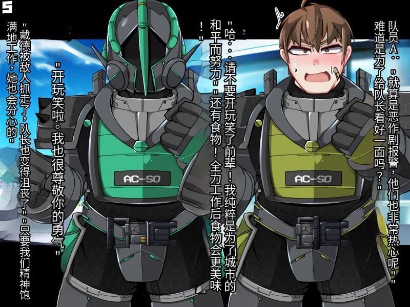 混沌重塑者 失败者的末路是被TS洗脑（无第一话）（机翻） page 6 full