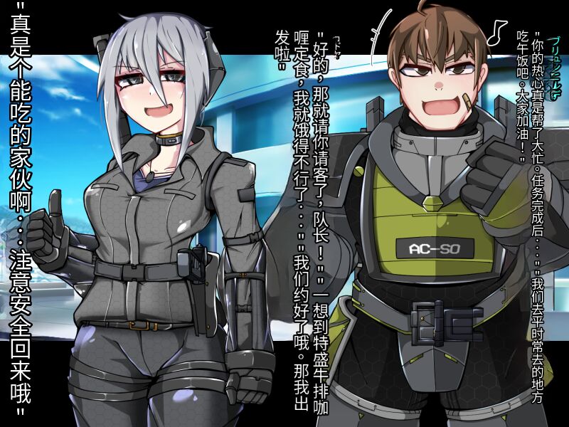 混沌重塑者 失败者的末路是被TS洗脑（无第一话）（机翻） page 7 full