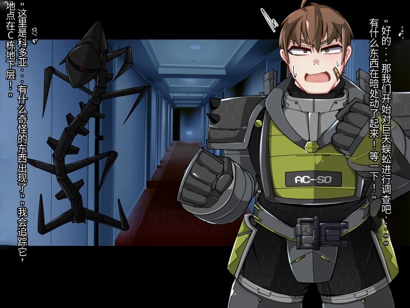 混沌重塑者 失败者的末路是被TS洗脑（无第一话）（机翻） page 8 full