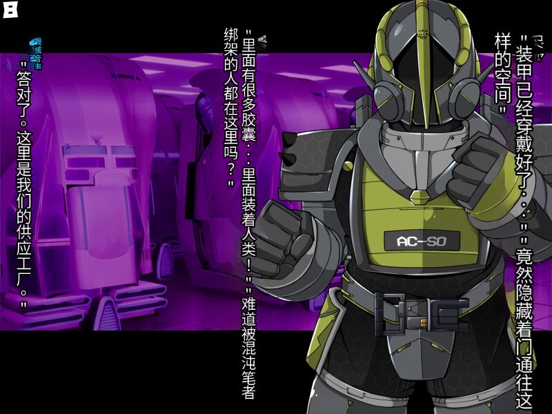 混沌重塑者 失败者的末路是被TS洗脑（无第一话）（机翻） page 9 full