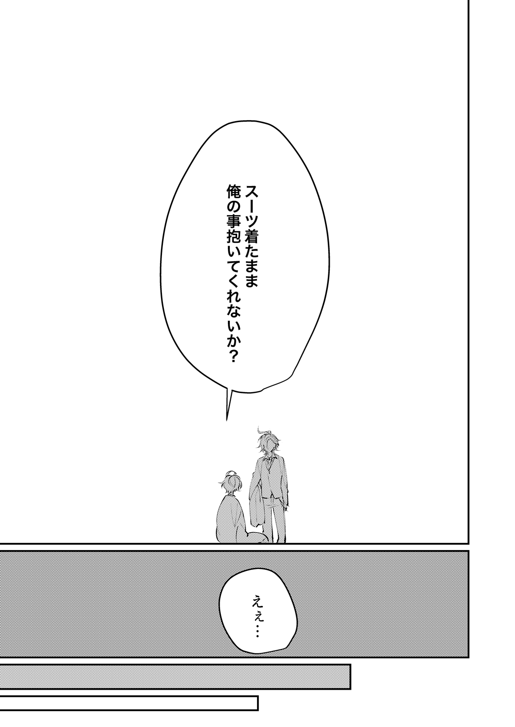 Docchi ka nante erabenai page 4 full