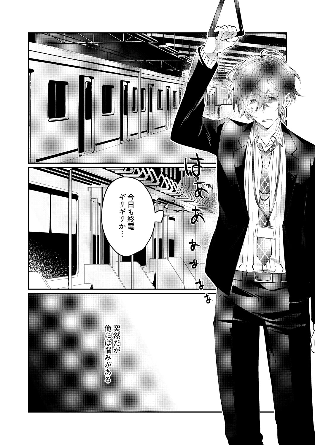 Docchi ka nante erabenai page 5 full