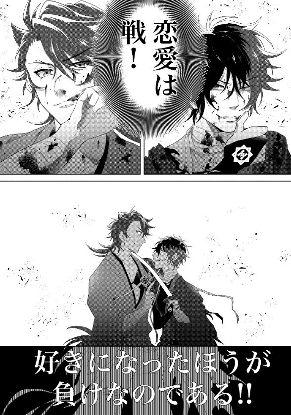 Hizen Tadahiro wa Tsugerasetai page 4 full