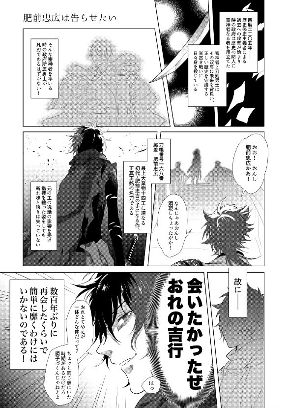 Hizen Tadahiro wa Tsugerasetai page 5 full