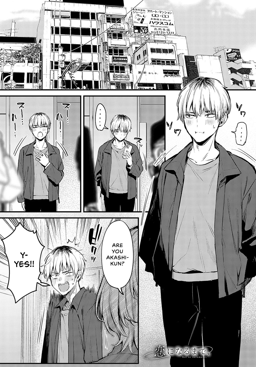 Koi ni Naru Made | Until It Becomes Love page 2 full