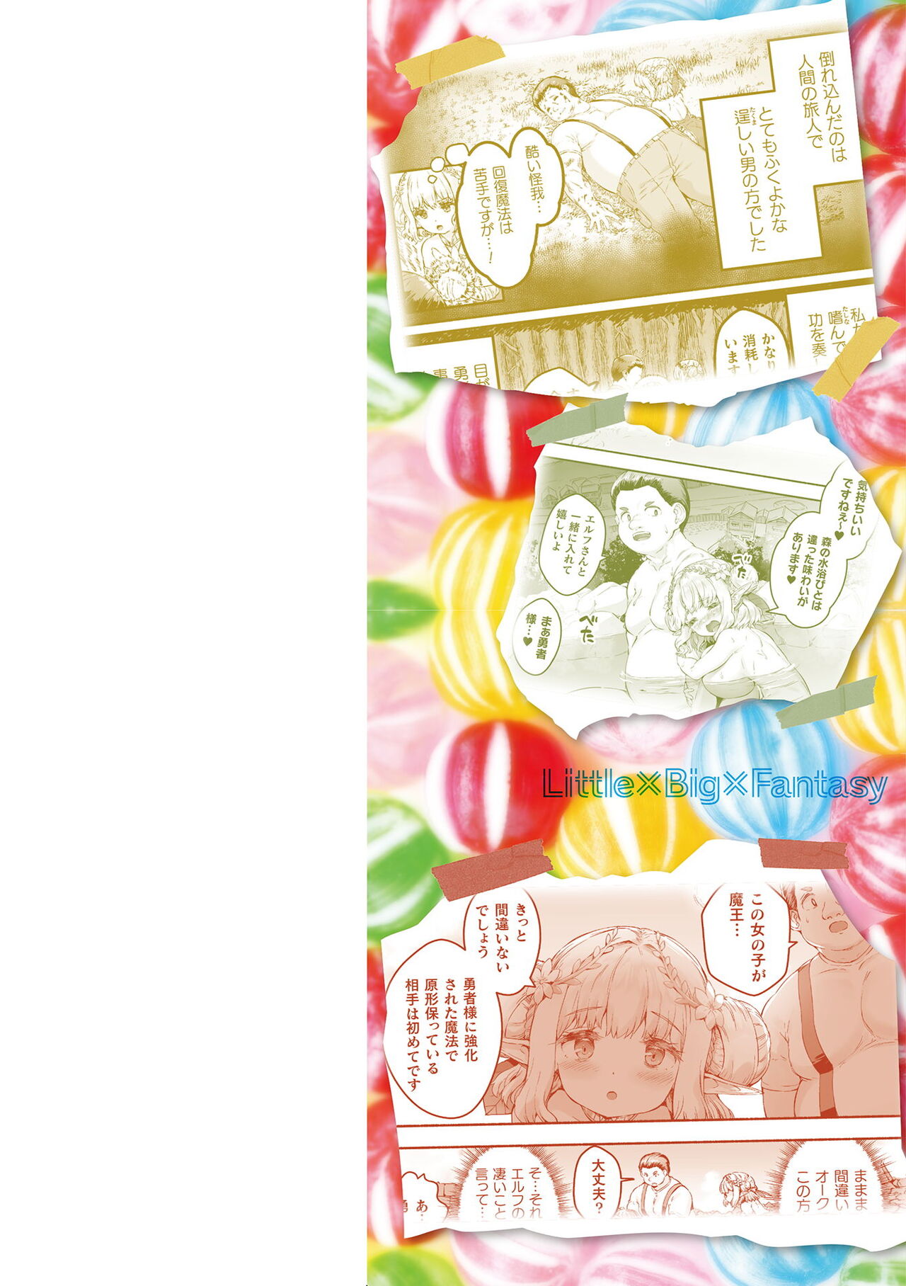 Chitchai x Dekkai x Fantasy page 2 full