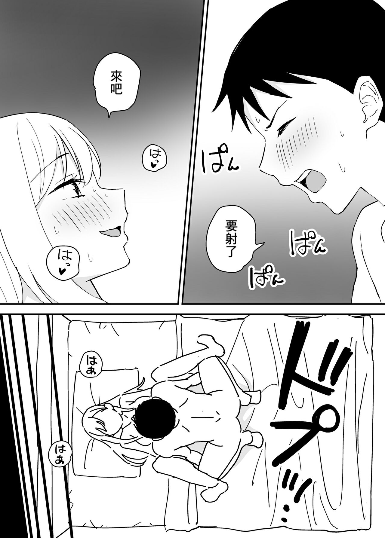 SeFri no Yoku ga Tsuyosugite Ore wa Mainichi Suimin Fusoku page 4 full