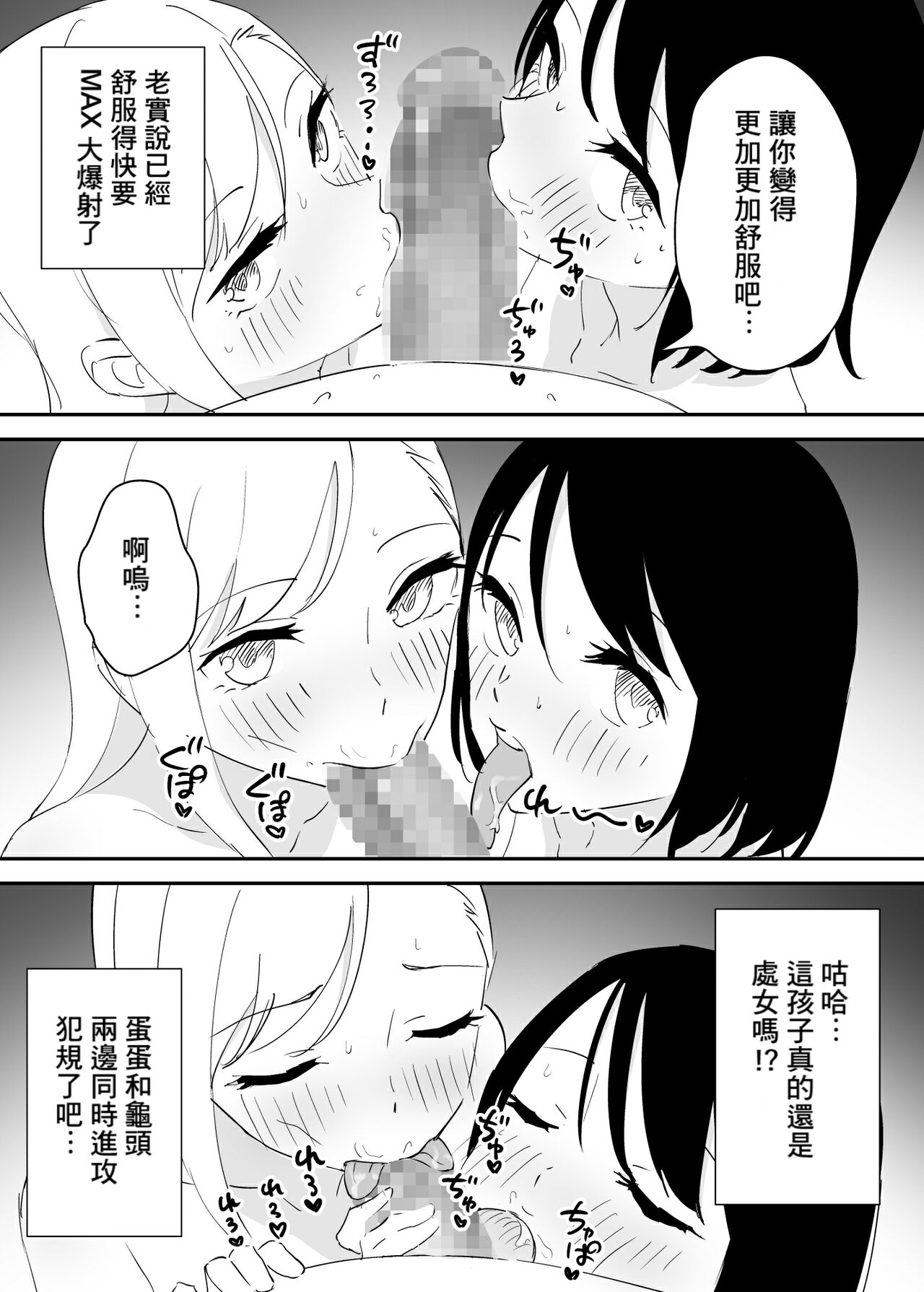 SeFri no Yoku ga Tsuyosugite Ore wa Mainichi Suimin Fusoku page 9 full