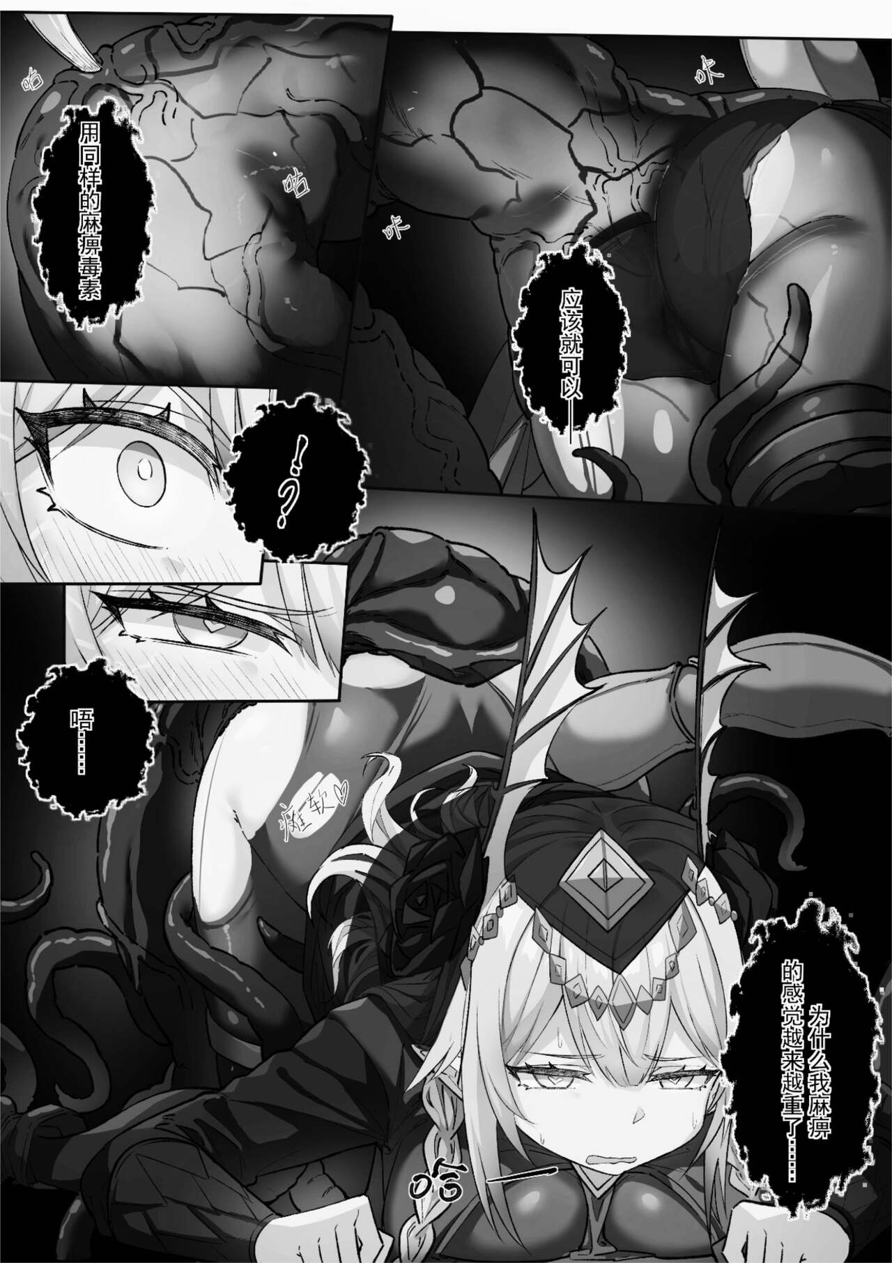 皮肤系列——狮蝎本 page 6 full