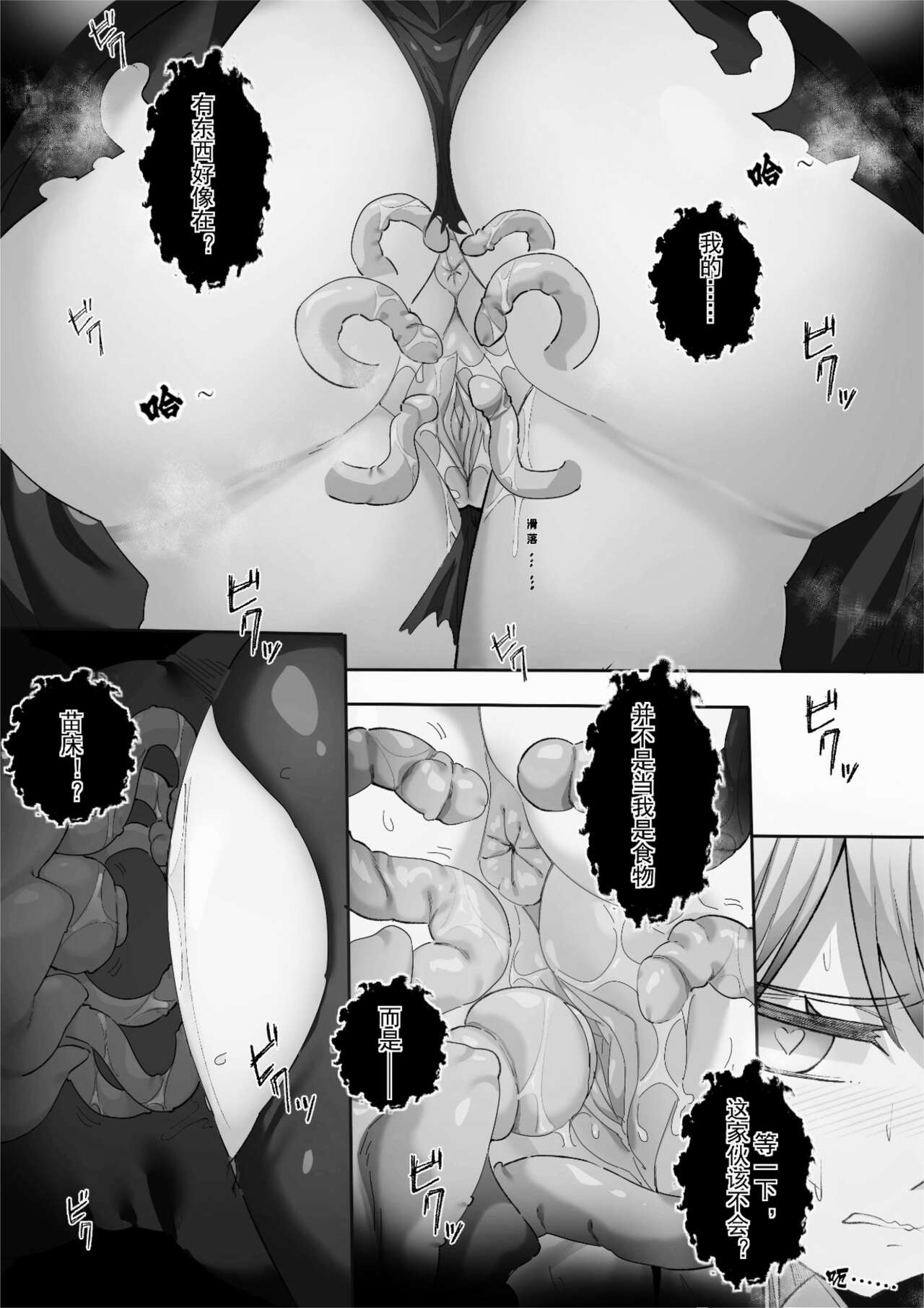 皮肤系列——狮蝎本 page 8 full