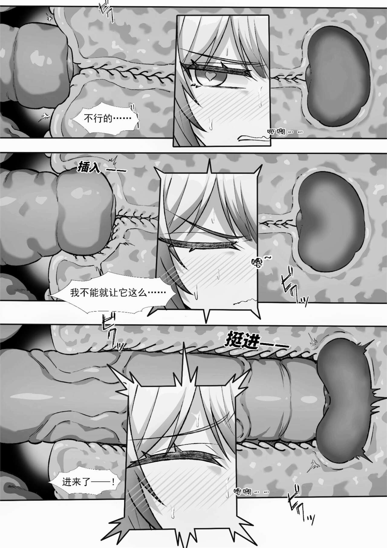 皮肤系列——狮蝎本 page 9 full