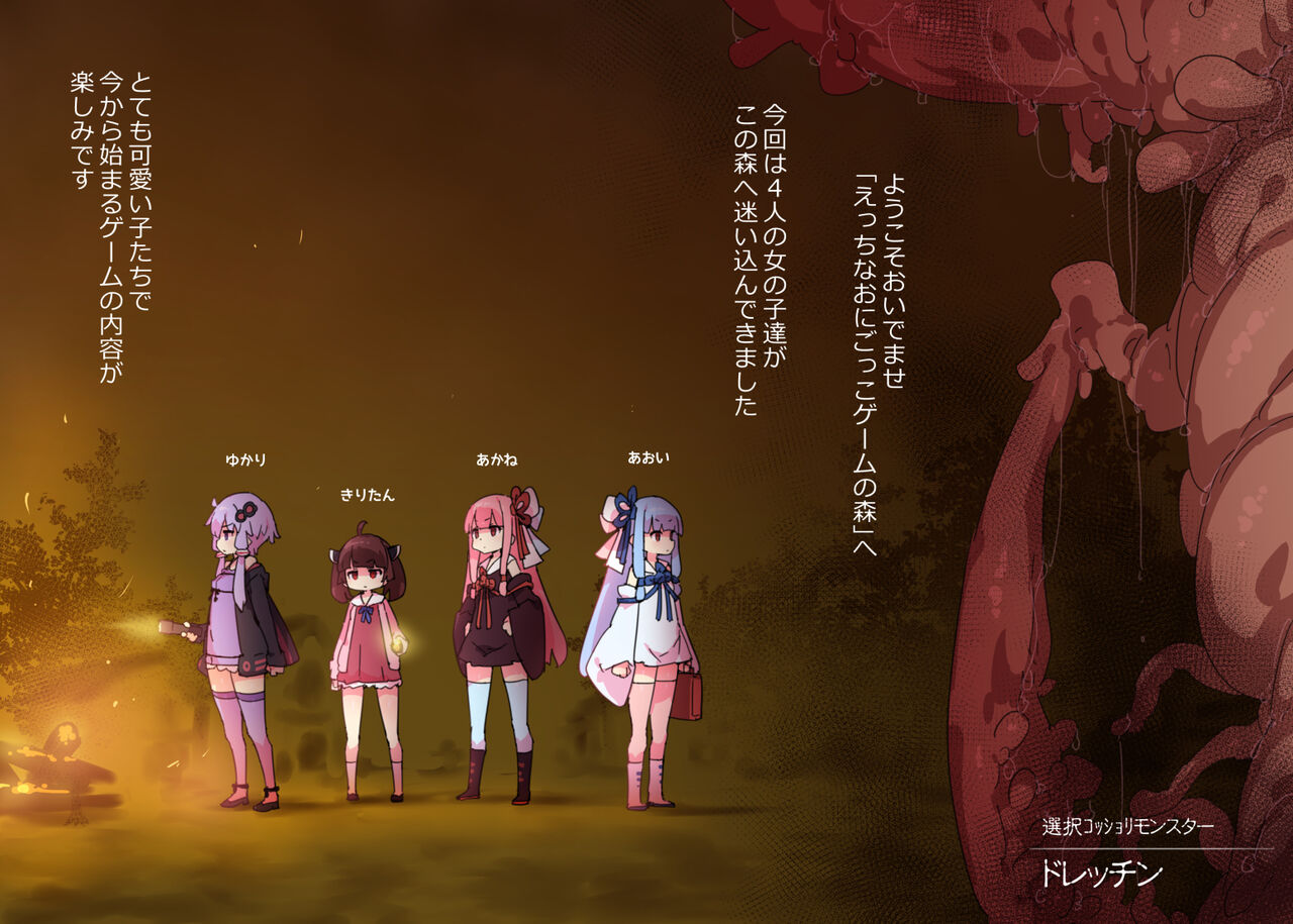 Naughty foggy forest page 2 full