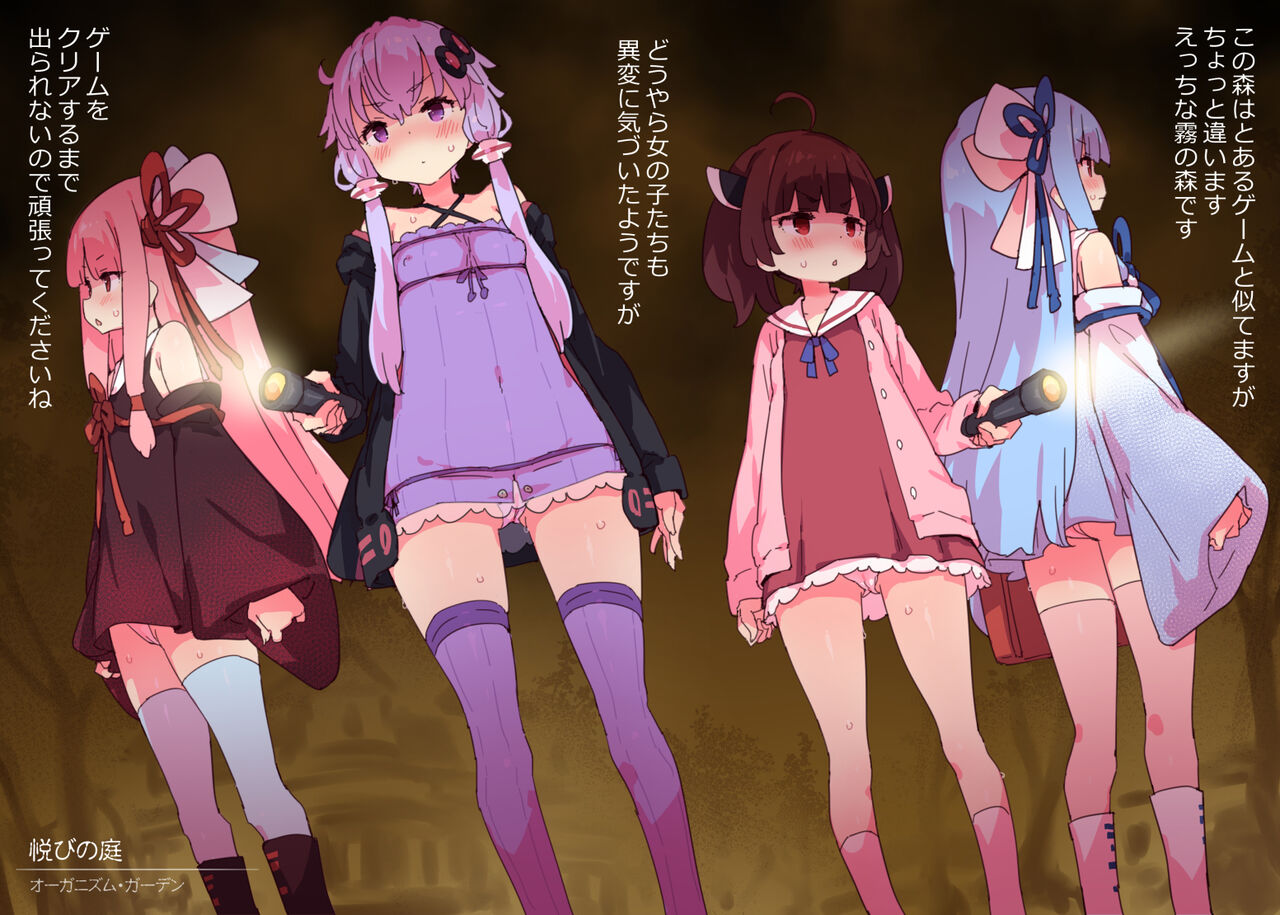 Naughty foggy forest page 3 full