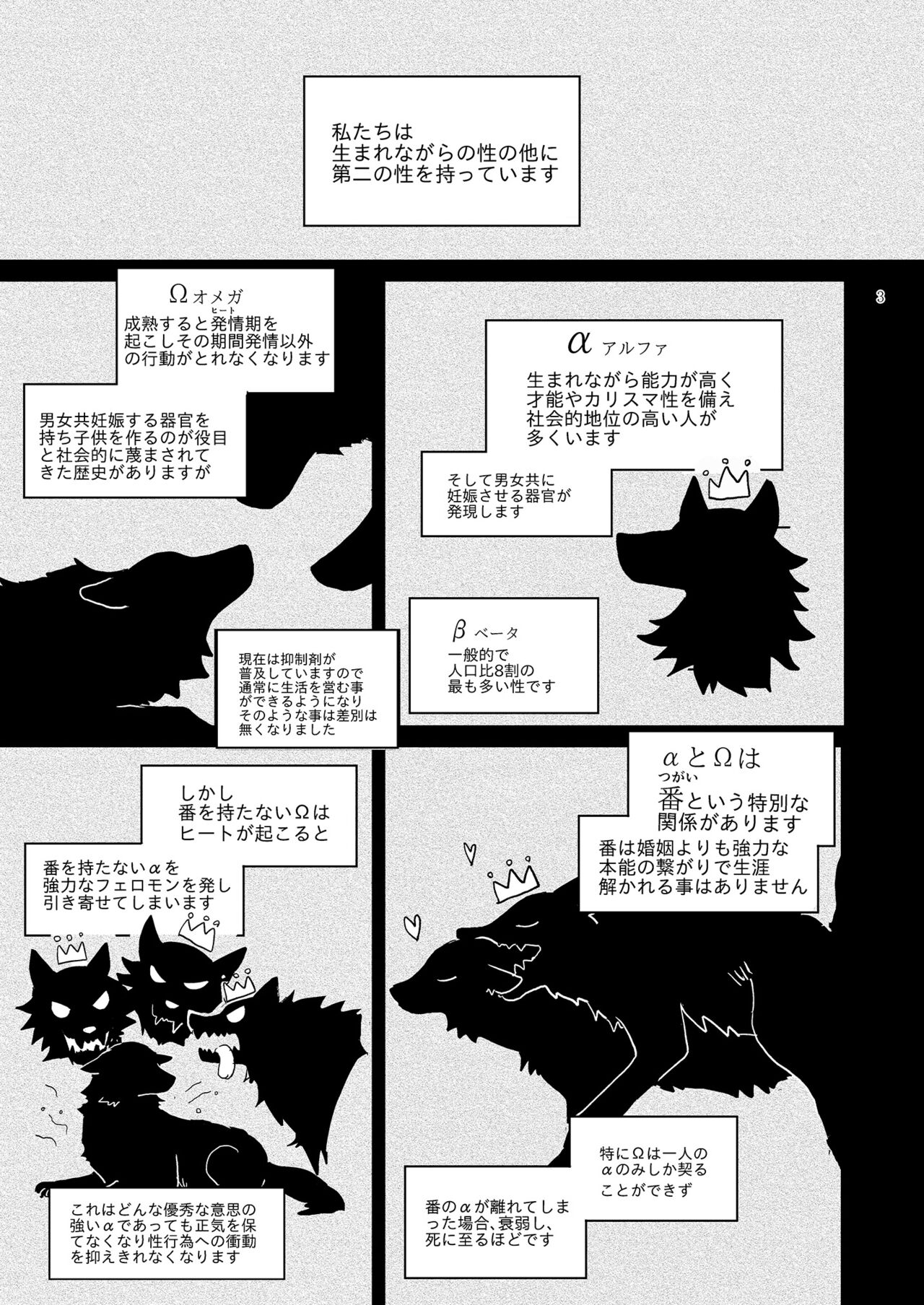 君の為に私には page 3 full