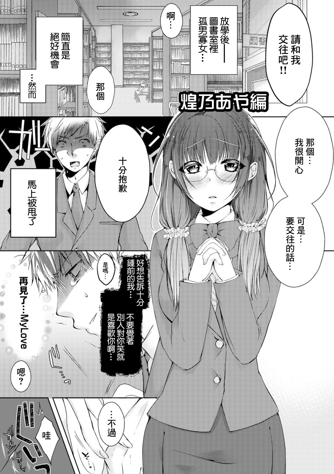 ギャルびっち！～生ナカ上等!! DT男子をゴムなし挿入 煌乃あや編 page 1 full
