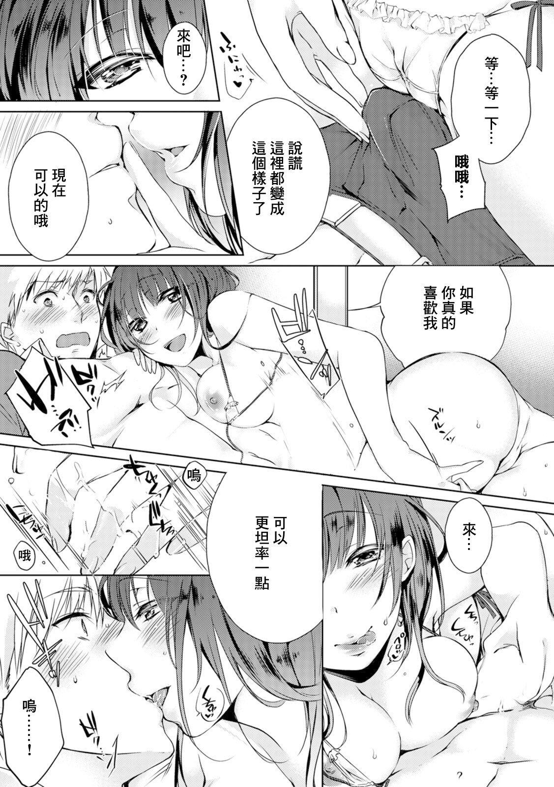 ギャルびっち！～生ナカ上等!! DT男子をゴムなし挿入 煌乃あや編 page 3 full