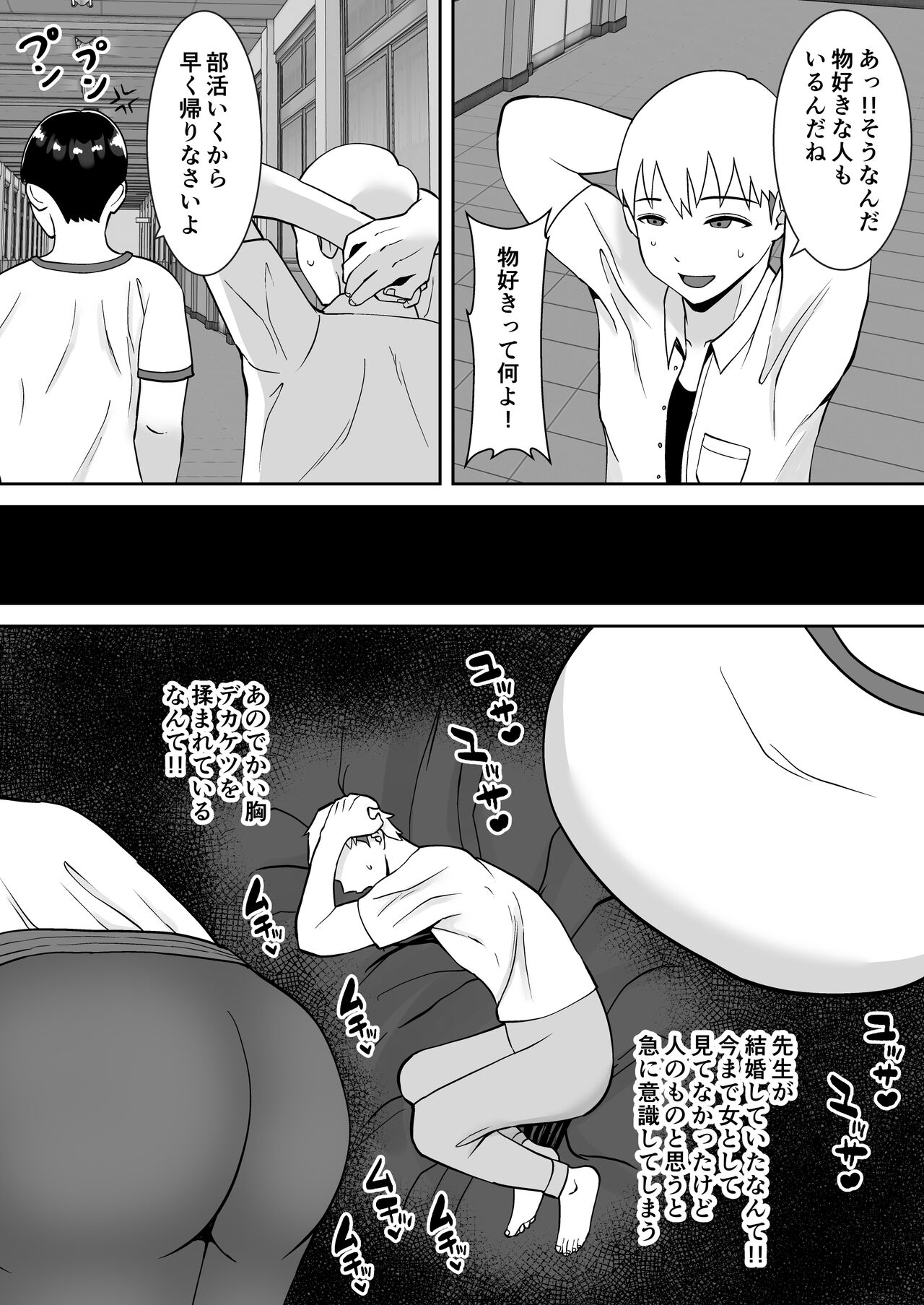 田舎からきたイモっぽい先生にお願いしたら人妻で処女で関西弁で喘ぎまくってエロすぎた話 page 8 full