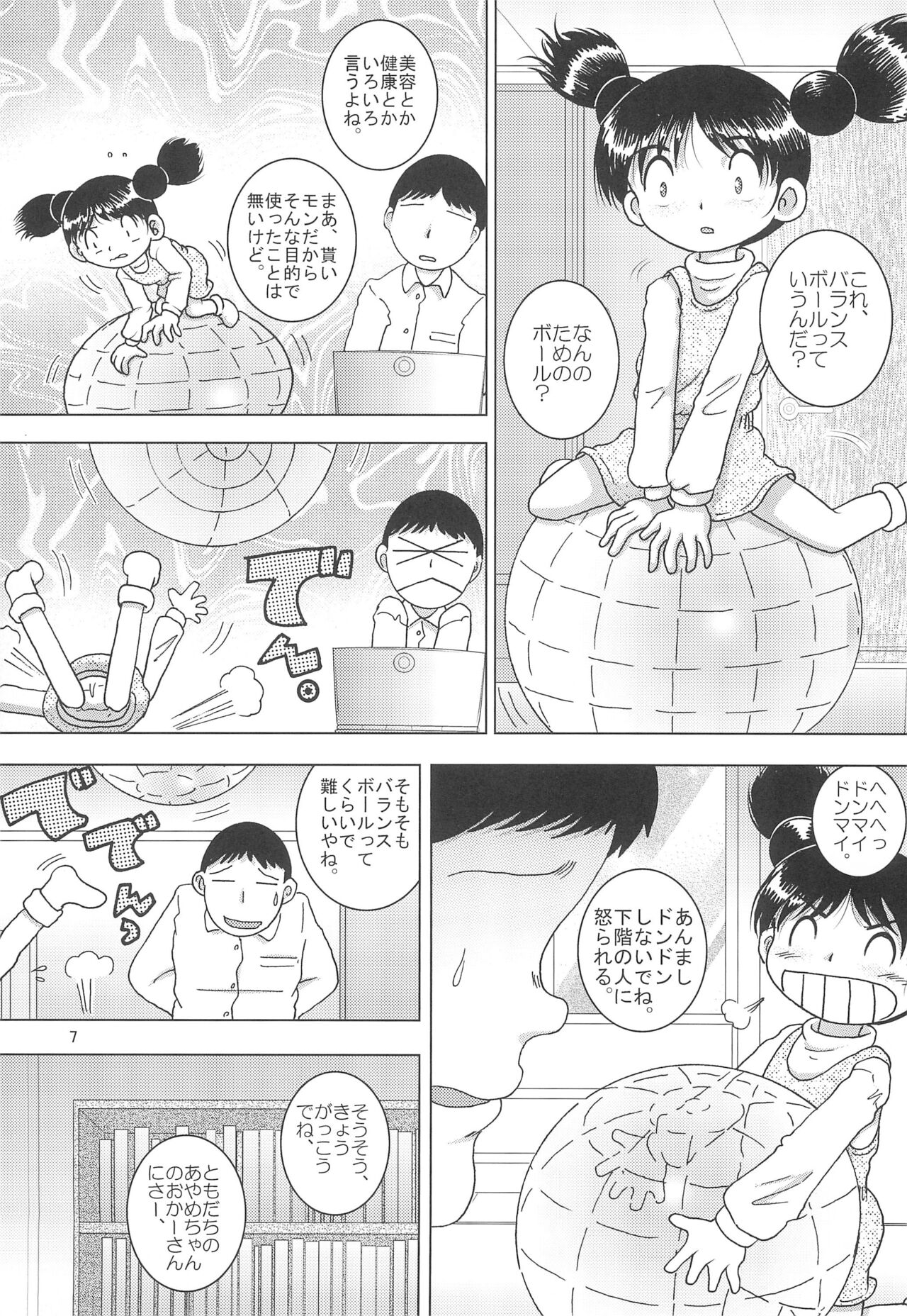 Tenran Youkan page 7 full