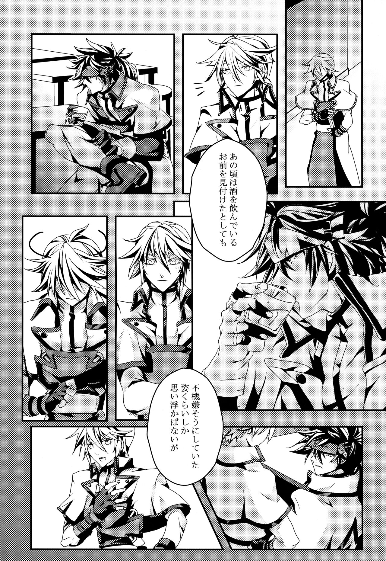 Dionysus  no Sakazuki page 10 full