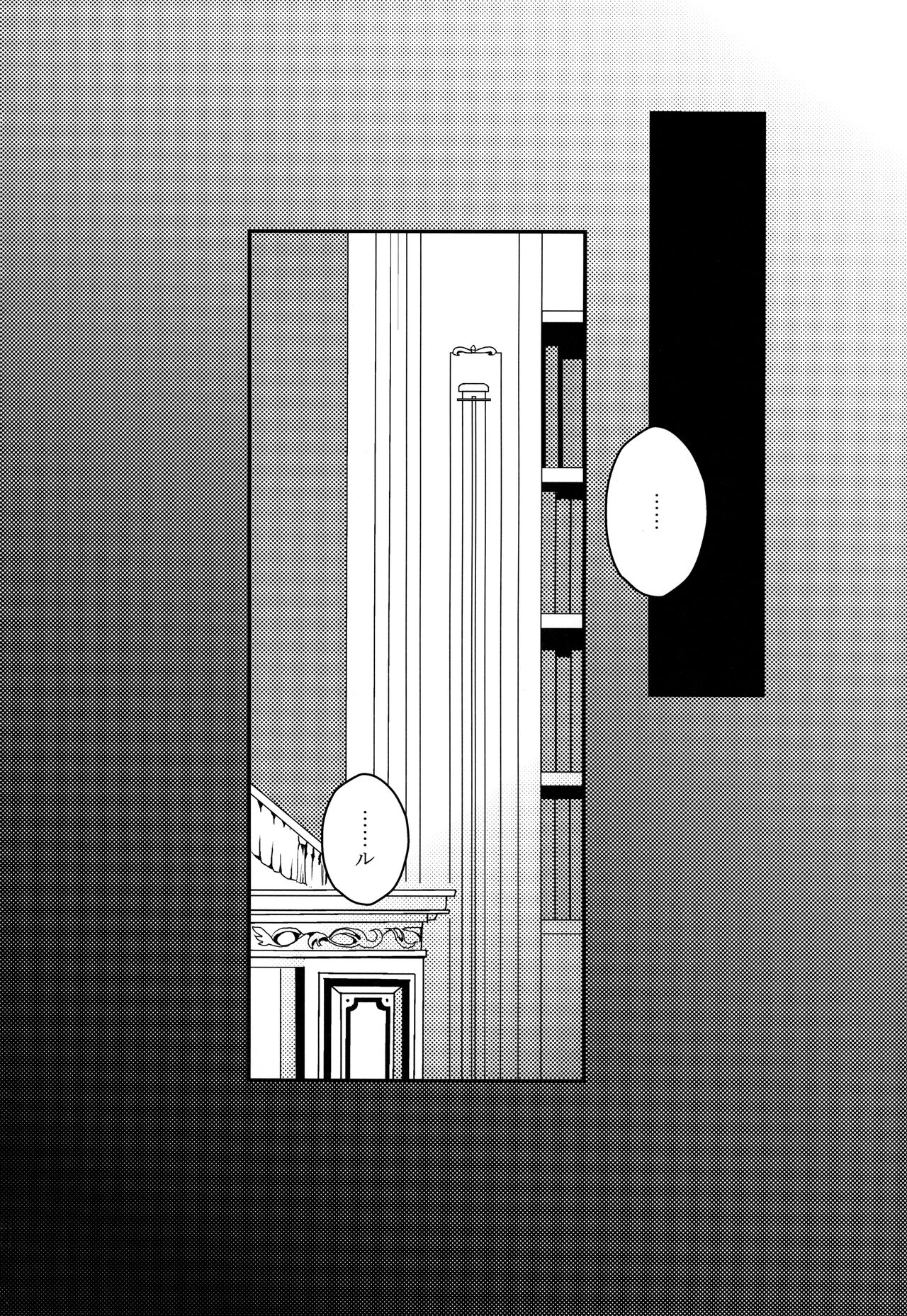 Dionysus  no Sakazuki page 3 full