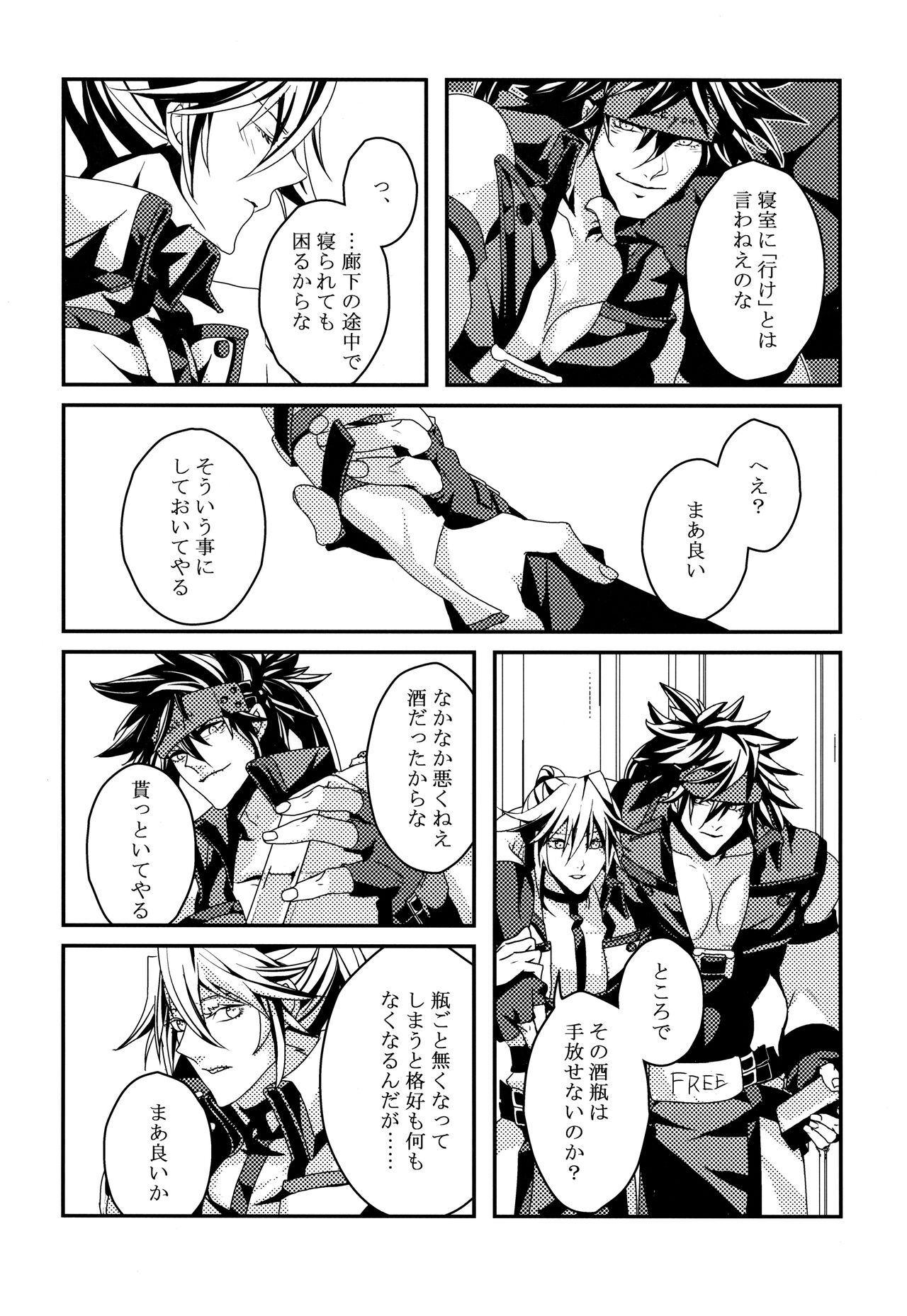 Dionysus  no Sakazuki page 5 full