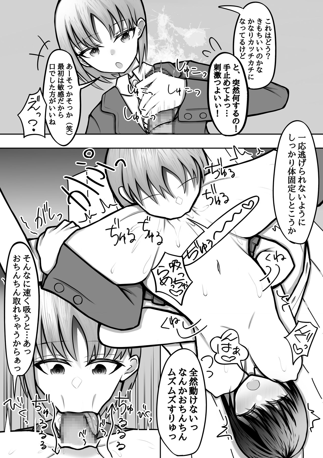 おちんちん生えた真面目JKが高身長女子にイかされ続けて快楽堕ちする page 5 full