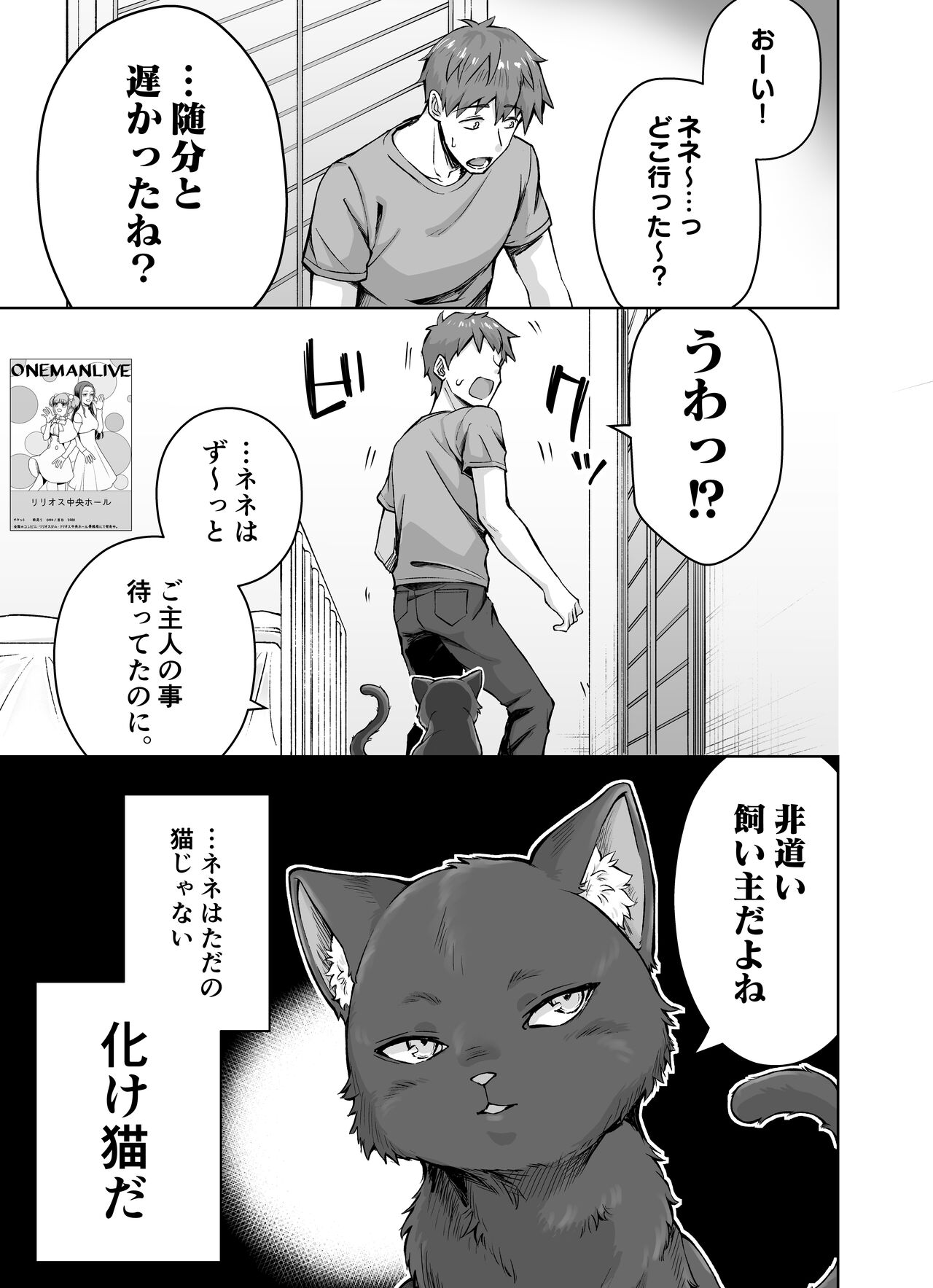 うちのヤンデレな飼い猫ちゃんにメチャクチャに搾られちゃう話 page 4 full