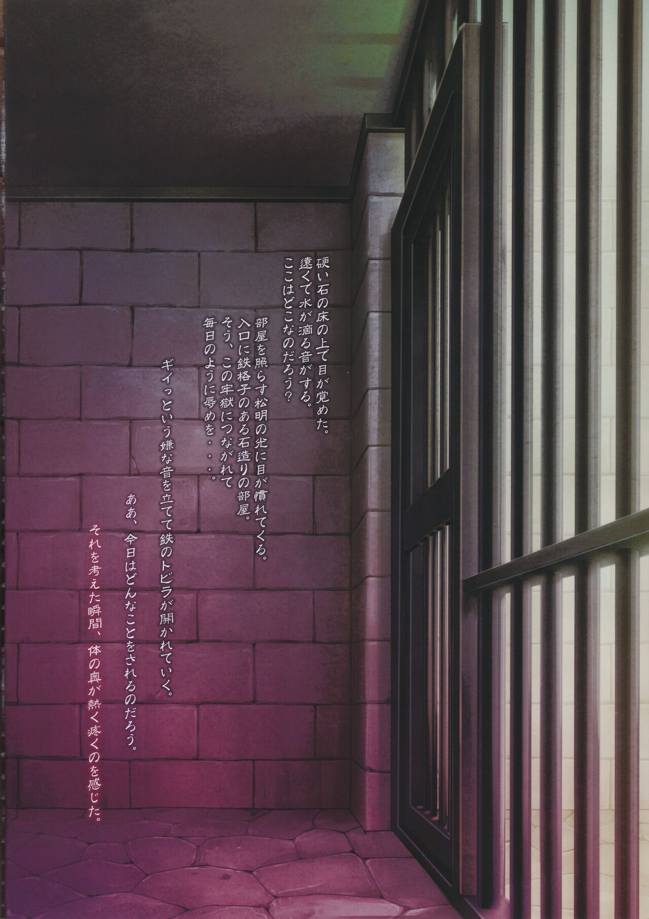 Tony MAGAZINE 11 : ELF MANIA page 7 full