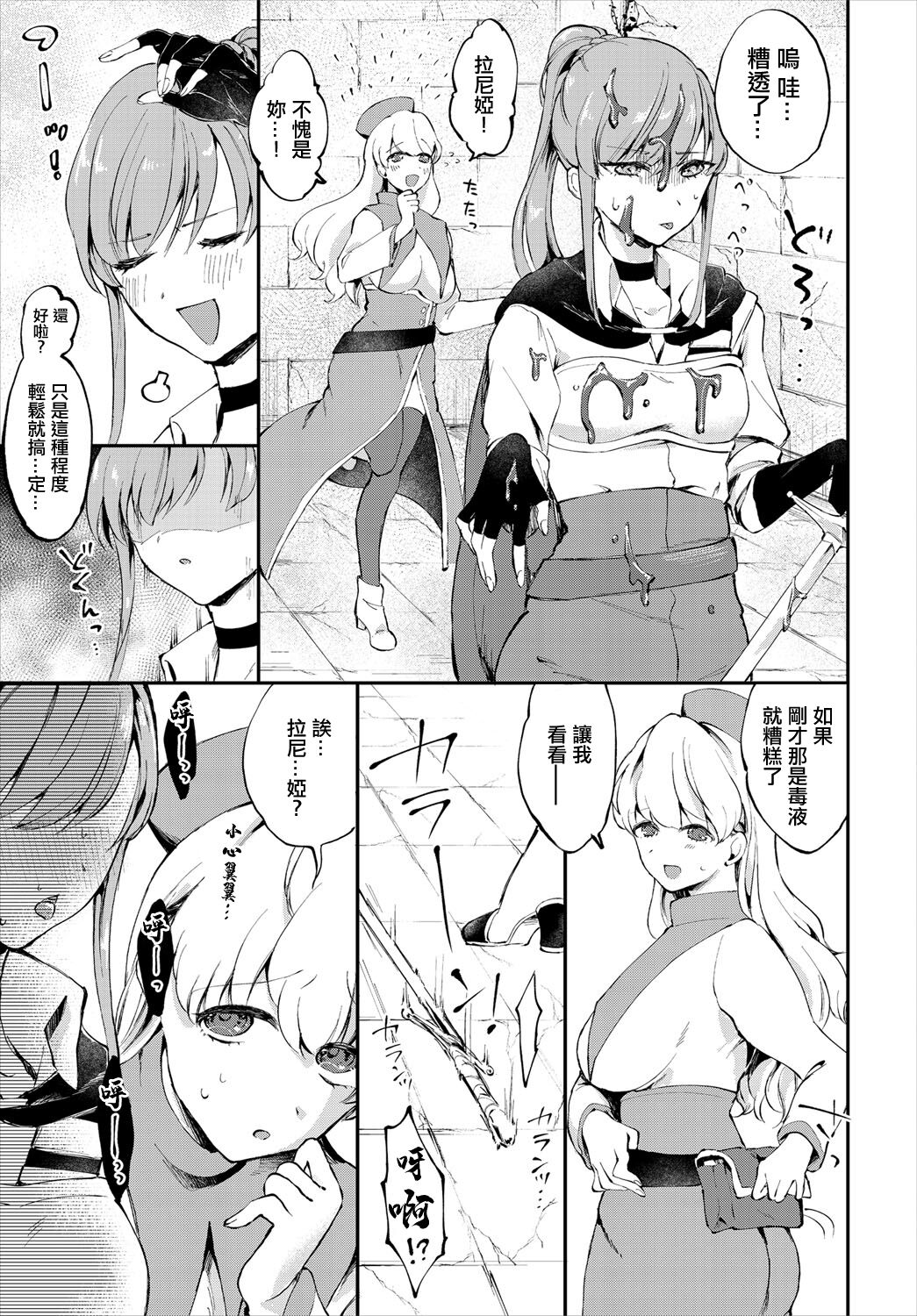 あなたにメロメロ page 3 full