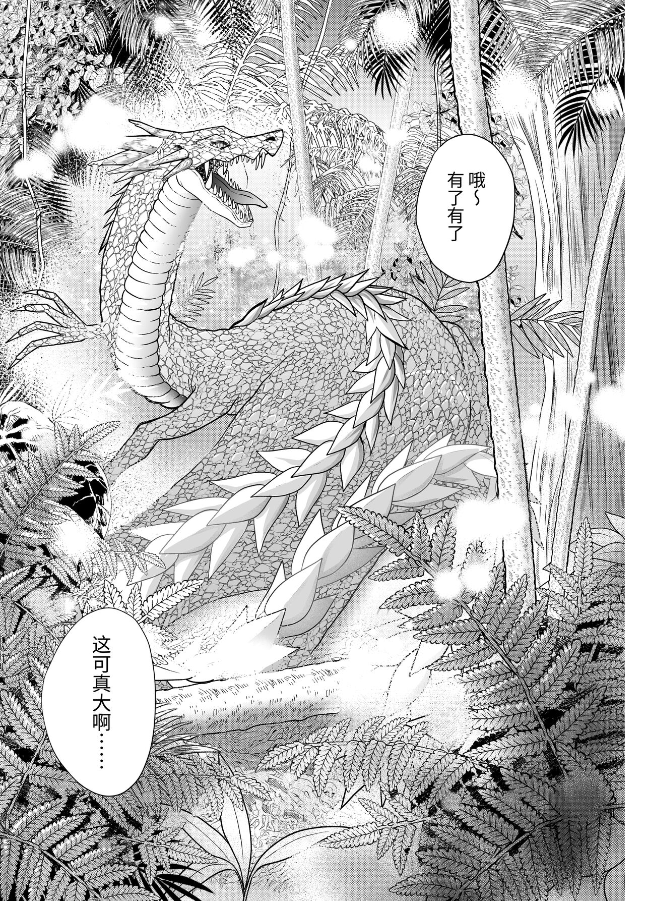 マモノ狩りの隊長はナマイキ部下と仲良くしたい! page 2 full