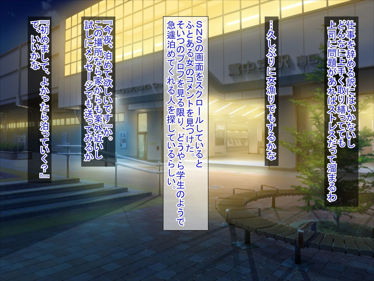 SNSで知り合った彼氏持ちの家出娘を寝取った話 page 2 full