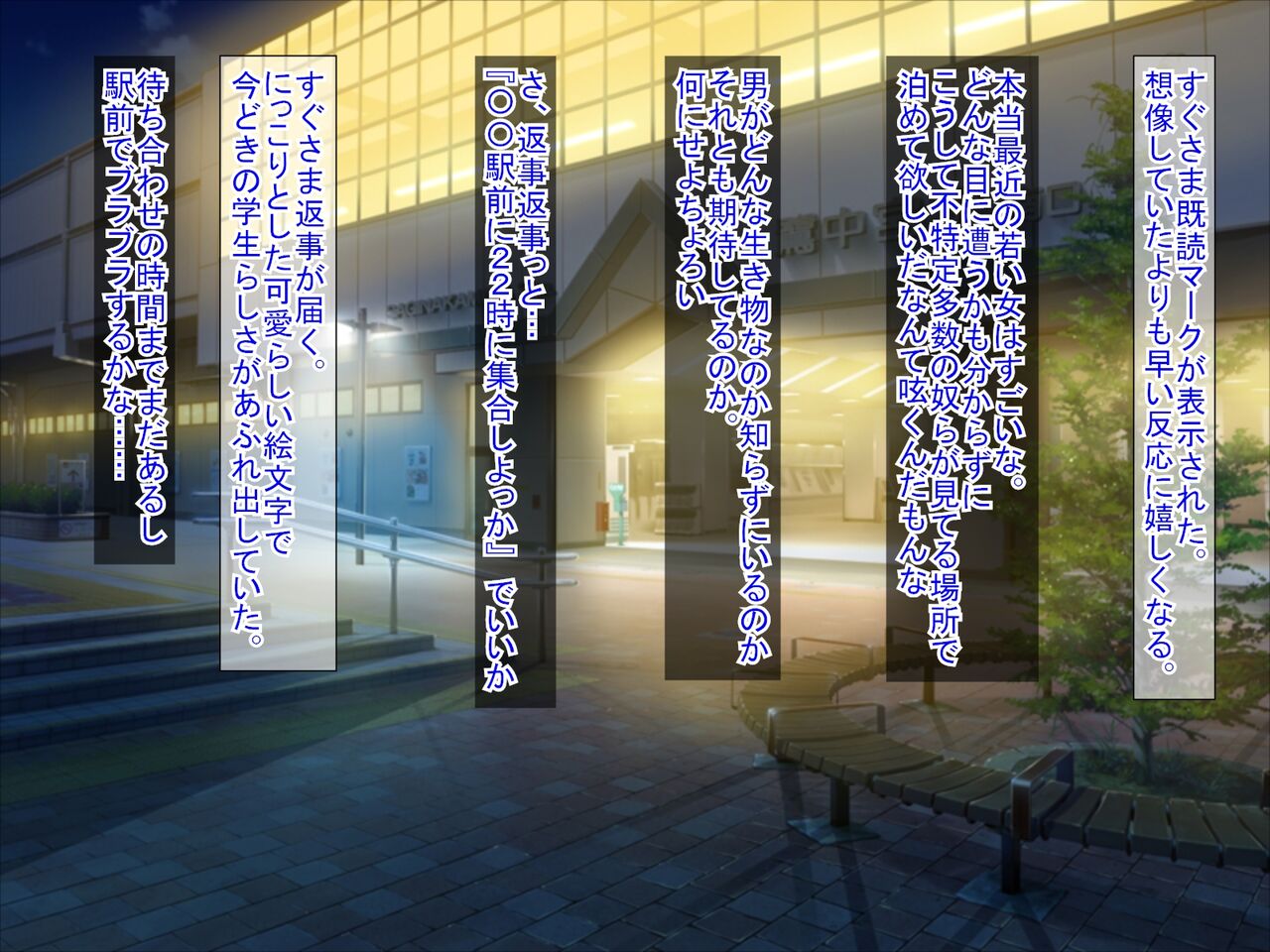 SNSで知り合った彼氏持ちの家出娘を寝取った話 page 3 full