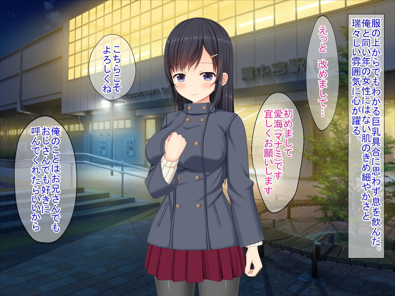 SNSで知り合った彼氏持ちの家出娘を寝取った話 page 5 full