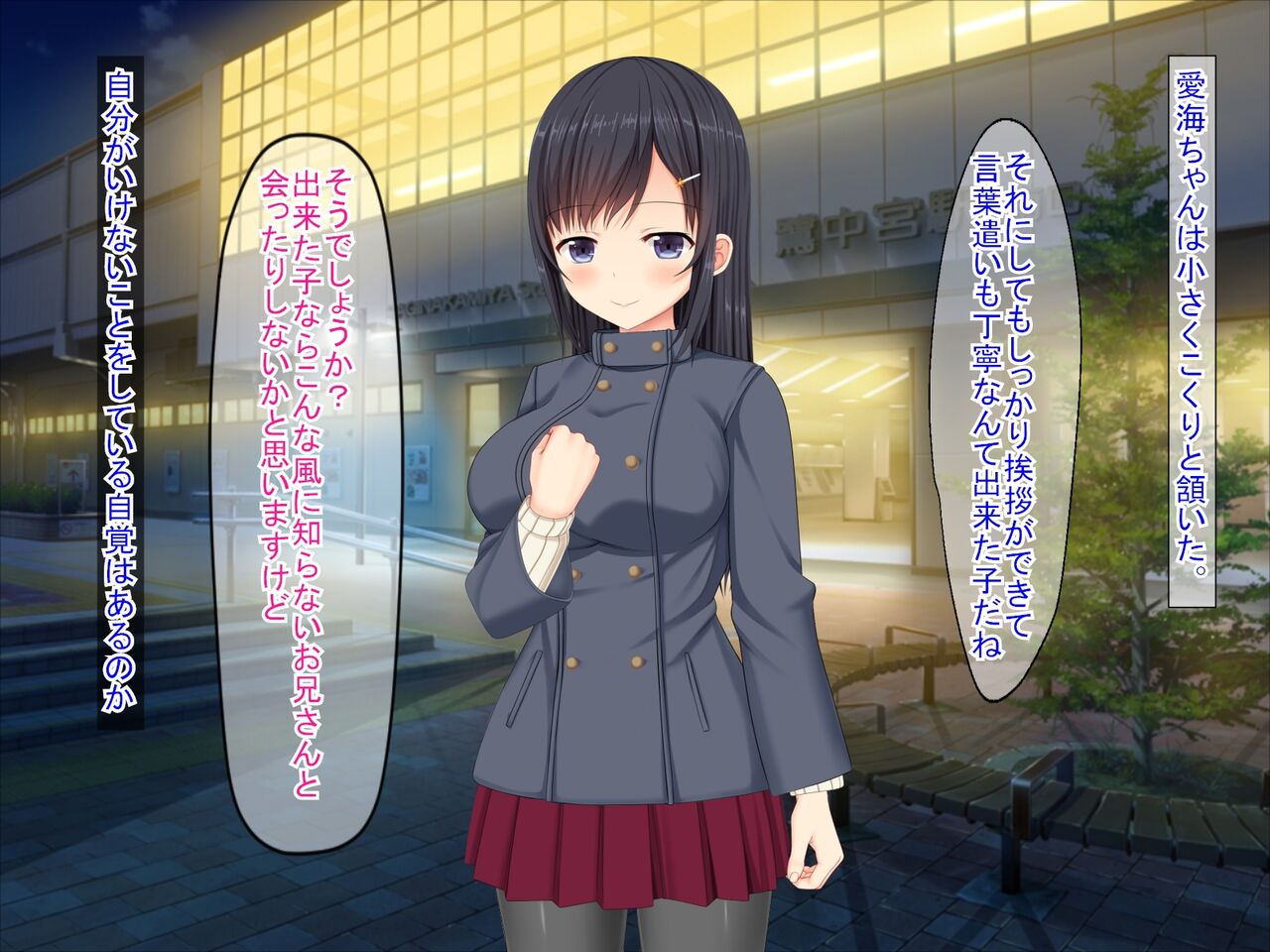 SNSで知り合った彼氏持ちの家出娘を寝取った話 page 6 full