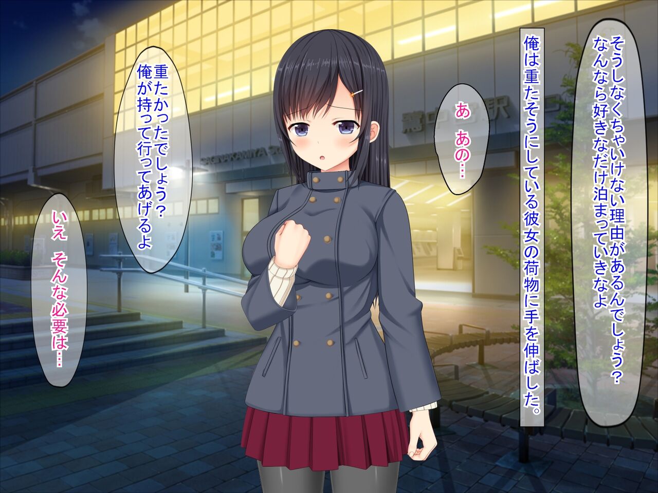 SNSで知り合った彼氏持ちの家出娘を寝取った話 page 7 full