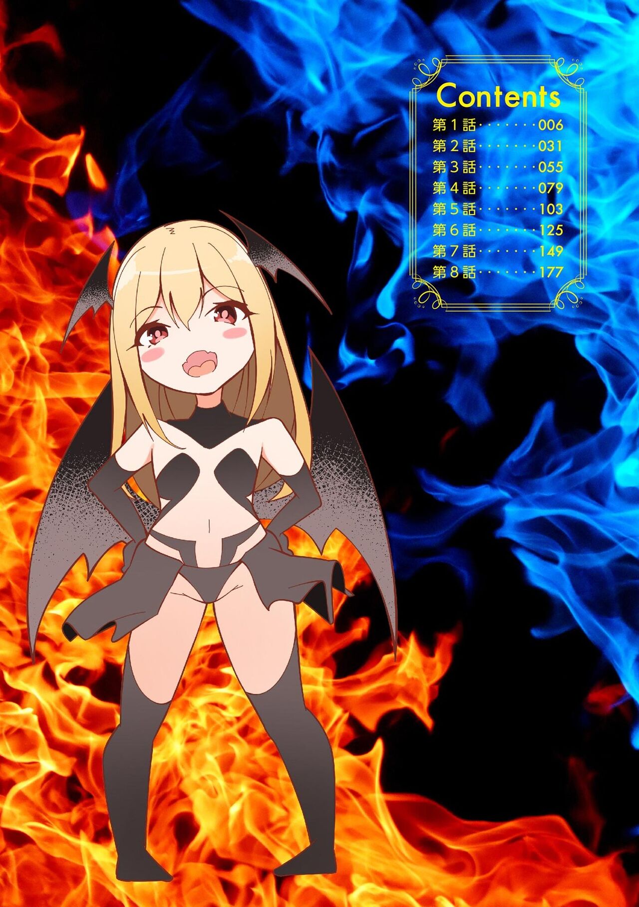 つよつよロリババァ魔王が戦うヒロインをわからせてやるのじゃ page 3 full