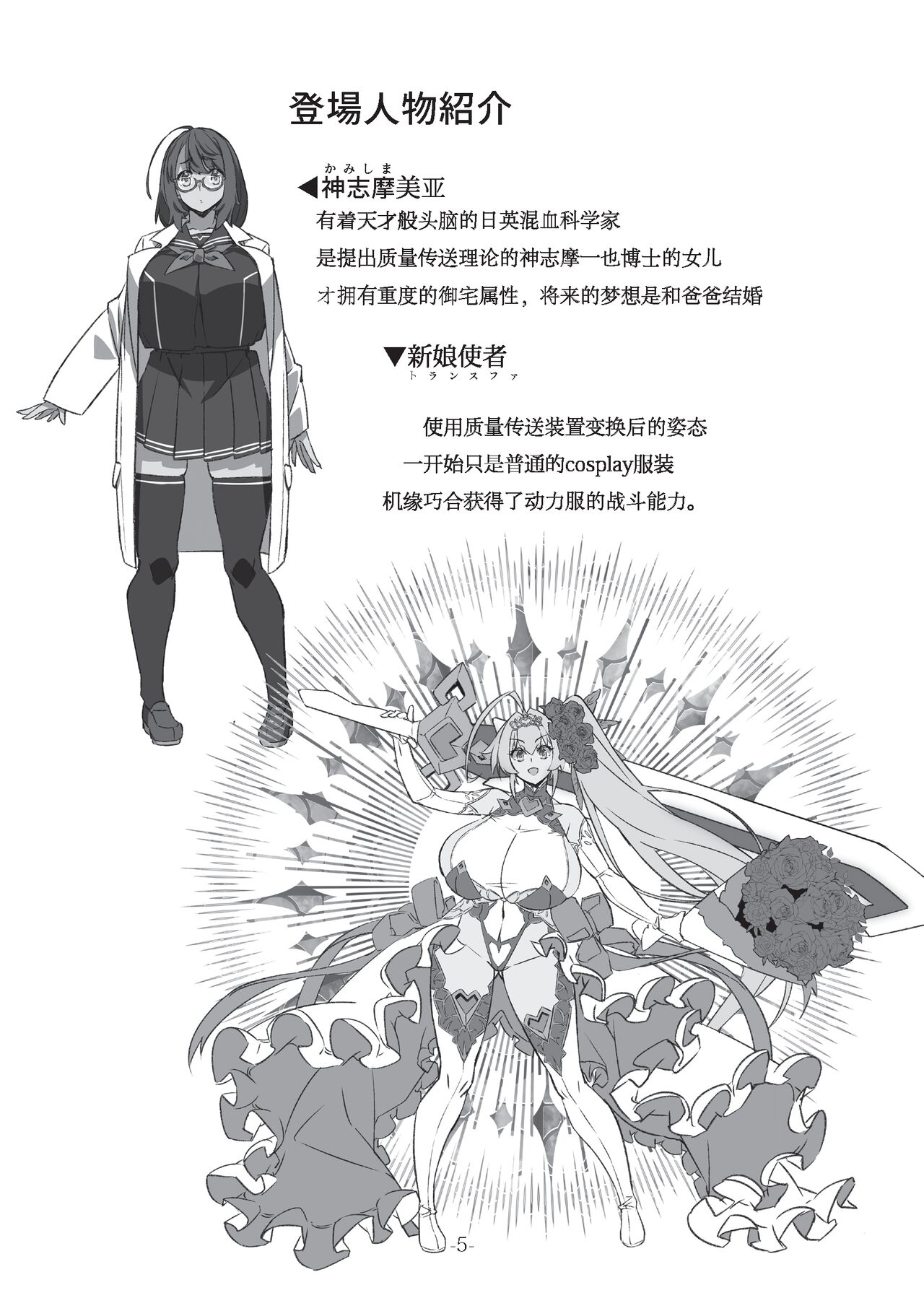 纯洁奉姬 美亚 page 3 full