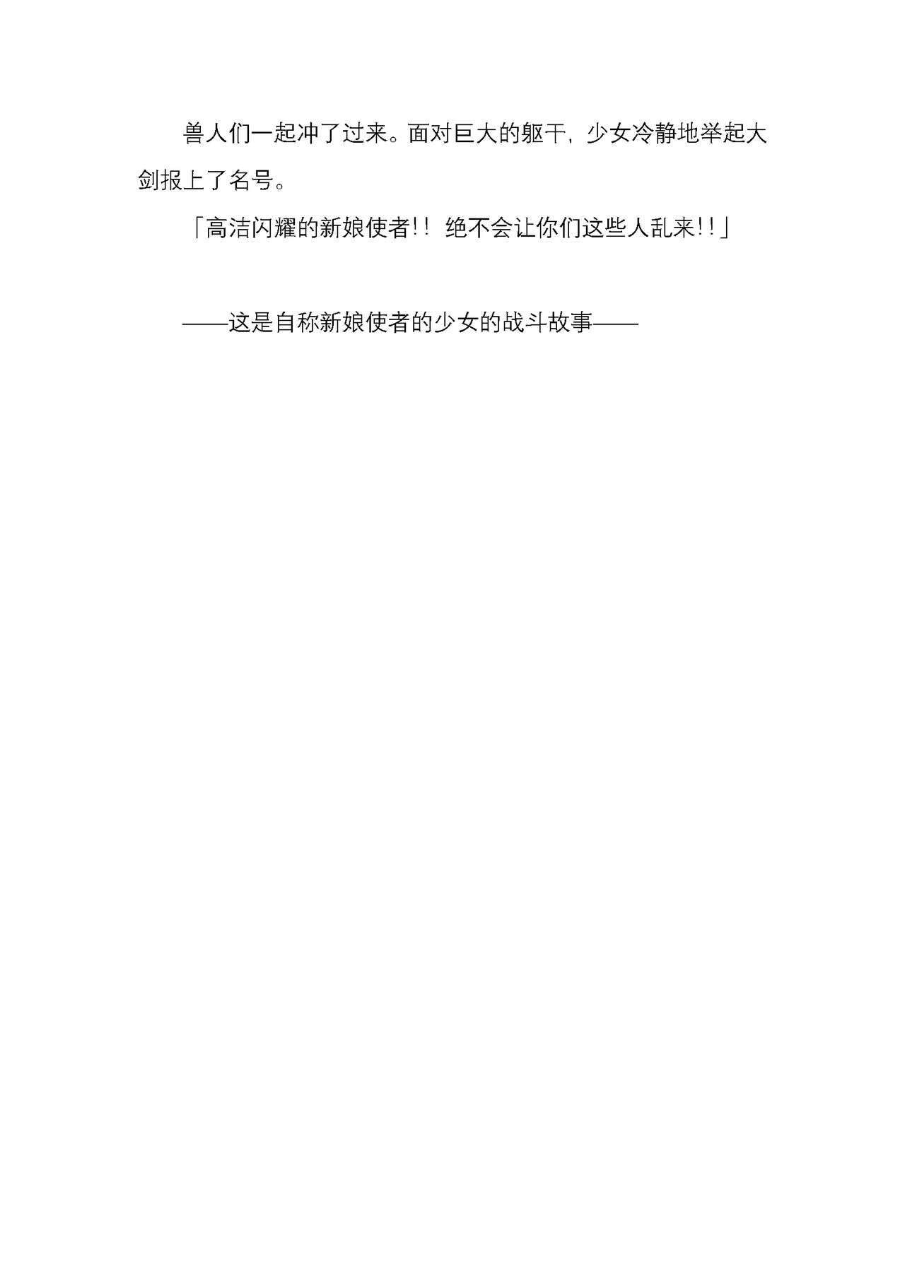 纯洁奉姬 美亚 page 7 full