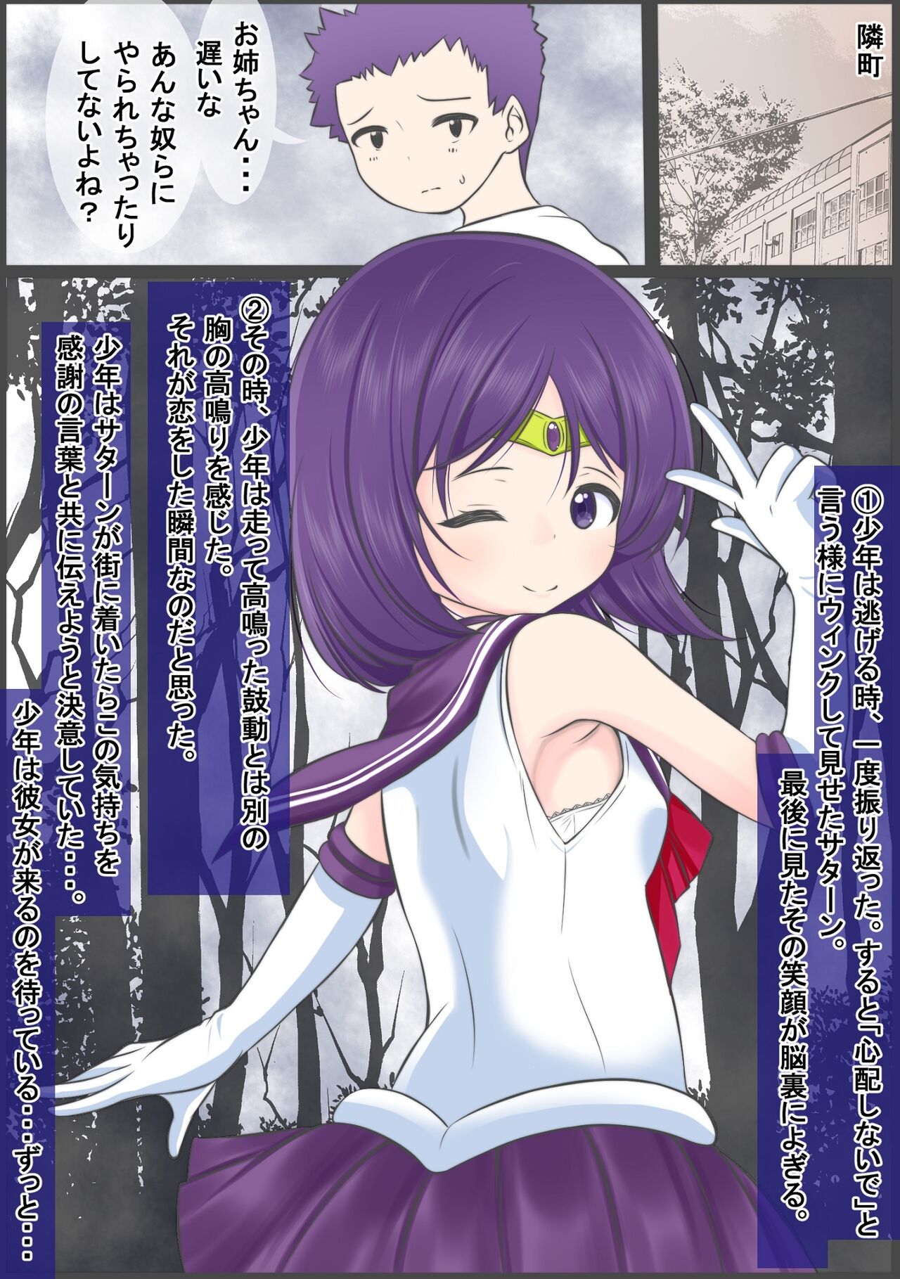 Sexy Saturn is grabbed, stabbed with a sword, and raped just like the rape scene in the movie Jean d'Arc. page 10 full