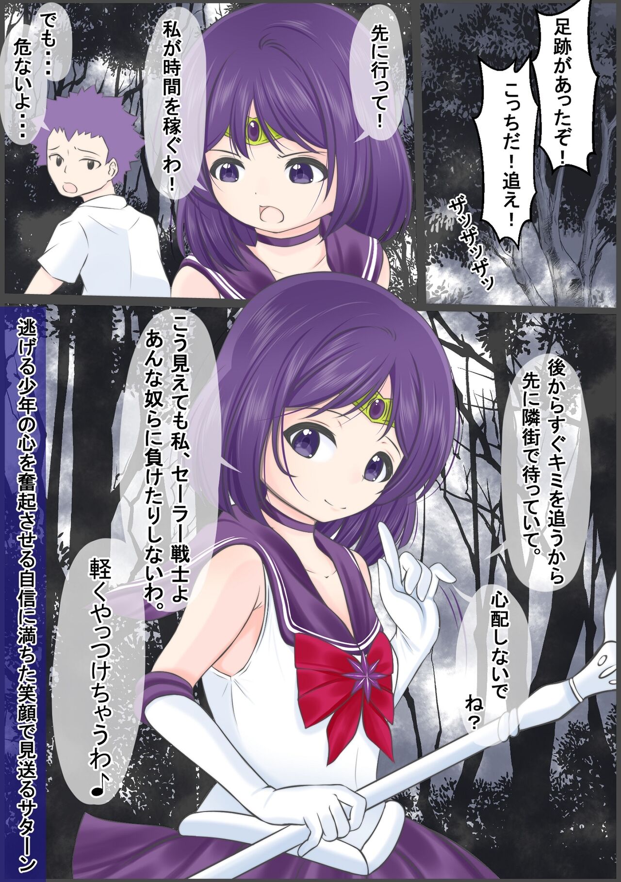 Sexy Saturn is grabbed, stabbed with a sword, and raped just like the rape scene in the movie Jean d'Arc. page 2 full