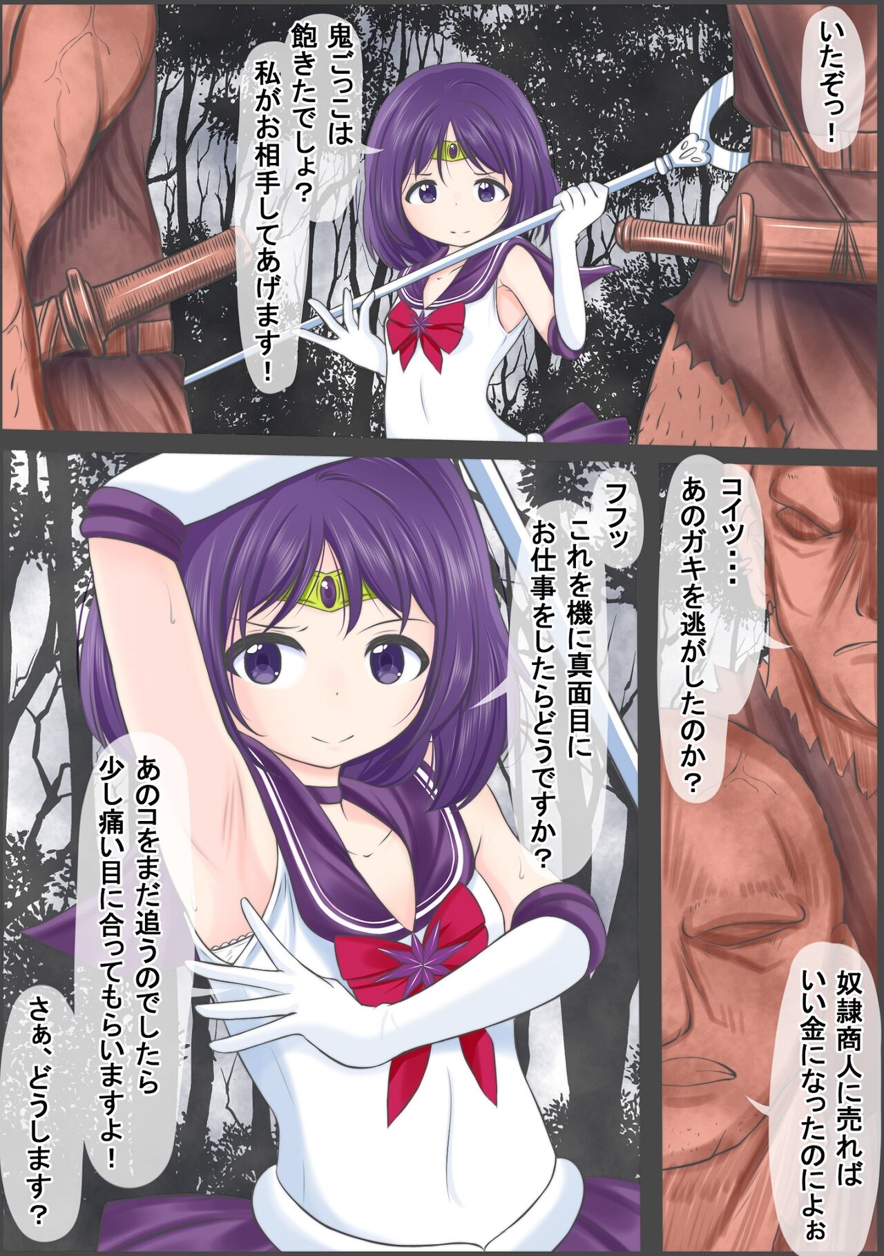 Sexy Saturn is grabbed, stabbed with a sword, and raped just like the rape scene in the movie Jean d'Arc. page 3 full